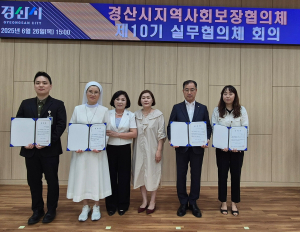 경산시지역사회보장협의체, 임당유적전시관 관람과 함께 제10기 실무협의체 회의 개최