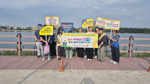 경산교육청, 흡연ㆍ마약 예방 홍보 플로킹 캠페인