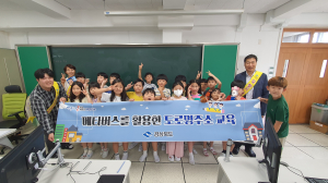 경북도, 게임으로 쉽게 배우는 주소정보