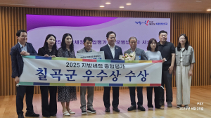 칠곡군, 지방세정 종합평가 ‘우수상’ 수상