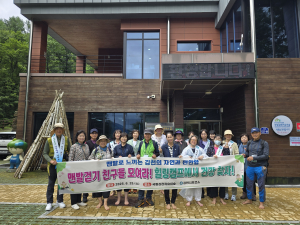 김천시, ‘맨발걷기 친구들 힐링캠프’ 운영