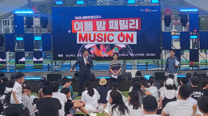경북도청신도시 야외음악회 여름밤 힐링 선사
