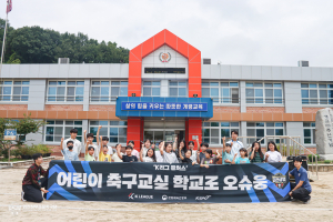 어린이 축구교실 지속-첫 eK리그 참가 김천상무, 다양한 방법으로 김천시민과 축구팬에게 다가간다