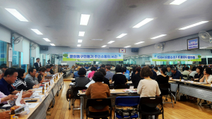 대구 동구, 클린동구 만들기 주민 소통의 시간 개최