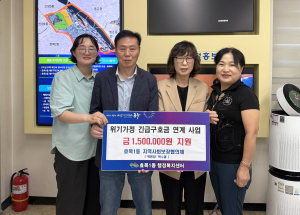 대구 동구 효목1동 지역사회보장협의체, 긴급 구호금 전달