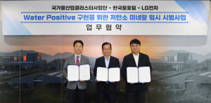 국가물산업클러스터사업단, ‘저탄소 미네랄 워시’ 기술 상용화 속도