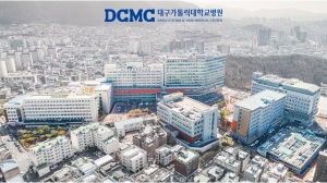 대구가톨릭대학교병원,  개원 45주년 맞아 새로운 도약 준비