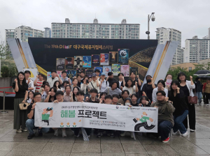 대구 남구청년센터 청년도전지원사업, DIMF 개막작 뮤지컬 ‘니콜라 테슬라’ 관람