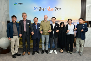 고령군, OMA와 도시디자인 혁신 ‘시동’