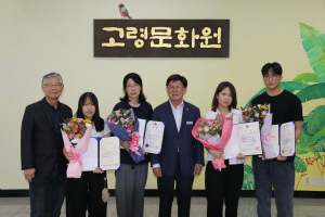 고령군, 매운당 이조년 문학공모전 시상
