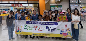 대구 중구 대봉2동 지사협, 어르신 대상 손잡고 장보고