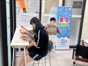 포항시청소년수련관, ‘라면데이’로 청소년에 따뜻한 응원 전해