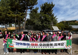 포항교육청 “아이들 안전한 등하굣길로”