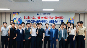 대구신보, 대구시 출자ㆍ출연기관 ‘경영평가 1위’