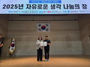 봉화군, 체납세 우수사례 발표대회 장려상