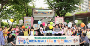 달서구, 낭만 가득한 나눔 캠페인 실시