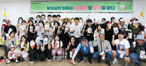 대한적십자사 대구지사, 달성공원 텀블깅 환경 봉사활동