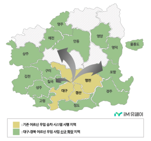 iM유페이, ‘어르신 무임승차 시스템’ 경북 지자체 전역 확대