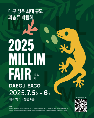 엑스코, 여름맞이 ‘교육+체험’ 융복합 체험 이벤트
