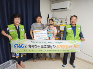대구 한국법무보호공단, 주거환경 개선