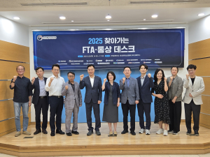 구미상공회의소, 찾아가는 FTAㆍ통상 데스크