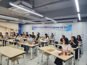 구미교육청, 개념탐구기반 프로젝트 수업 활성화 연수