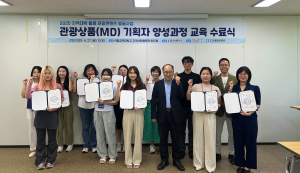안동시, 관광상품(MD) 기획자 양성과정 수료식