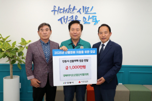 경북바이오일반산업단지협의회, 산불피해 복구 성금 기부