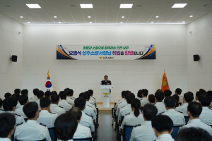 오범식 상주소방서장 “늘 겸손한 마음으로”