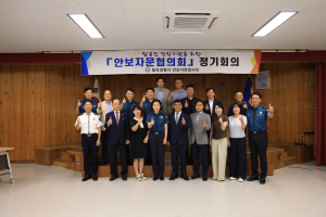 칠곡경찰, 안보자문협의회 회의 진행