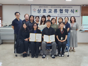 대구사이버대학교-울릉군가족센터, 지역 맞춤형 복지상담 전문인력 양성 업무협약