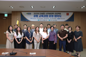 한국교육학술정보원, 아세안 10개국 대상 우수 K-고등교육 콘텐츠 공동 운영 확대