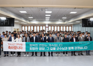 영양군, 민선 8기 3주년 기념 ‘직원 만남의 날’ 개최