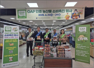경산 농관원, GAP(농산물우수관리) 인증 농산물 소비촉진 행사