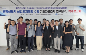경북도 ‘신공항 산단’ 조성 기초자료조사 돌입