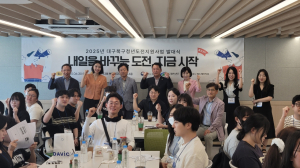 청년도전지원사업 중기2기 출범 대구 북구, 미취업자 구직 역량 강화