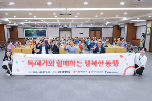 대구 서구, 독지가와 함께하는 후원 물품 전달 행사 개최