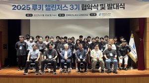 경일대 제작 게임, 루키 챌린저스 3기 선정