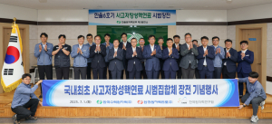 한수원, 사고저항성핵연료 시범집합체 장전