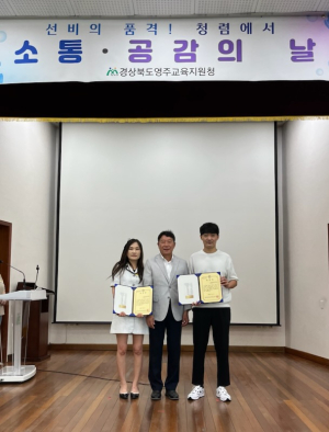 영주교육청, 정진건ㆍ박윤형 주무관 Best Worker' 선정