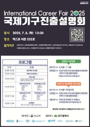 대구시, 지역 인재들 글로벌 무대 진출 돕는다