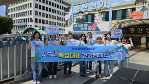 ‘폭염 건강관리, 대구 시민건강놀이터와 함께’