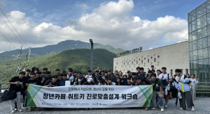 대구보건대 직업이음센터, 청년 대상 진로맞춤설계 프로그램 성료