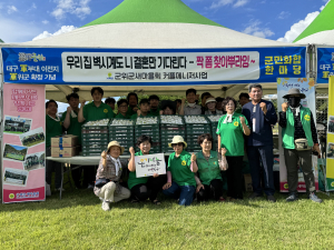 대구 군위군 새마을부녀회 ‘군민화합한마당’에 사랑의 주먹밥 선물