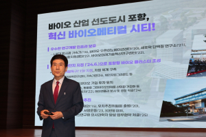 “포항시, 지속가능한 세계 속 도시로 도약”