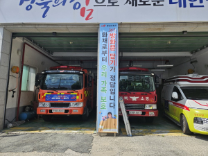 경산소방서, 화재 시 생존률 높이는 방화문 닫기 실천 독려