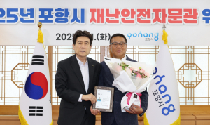포항시, 심학수 재난안전자문관 위촉