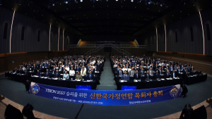 세계평화통일가정연합, 전국 목회자 총회 개최