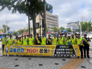 대구 서부경찰서 평산지구대-생활안전협의회, 교통안전 캠페인 전개