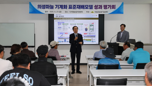 의성 마늘 기계화 표준재배모델 평가회